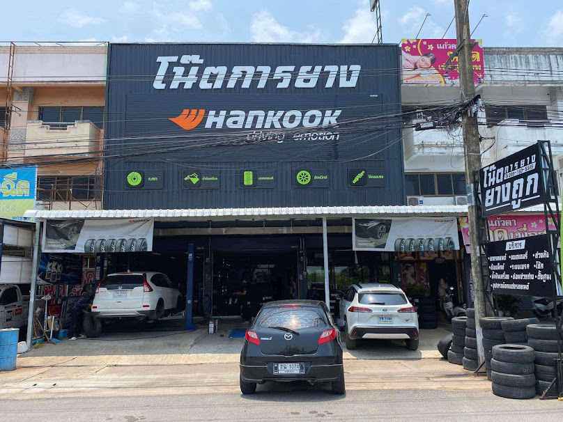 ร้านโน๊ตการยางกาฬสินธุ์ - 2