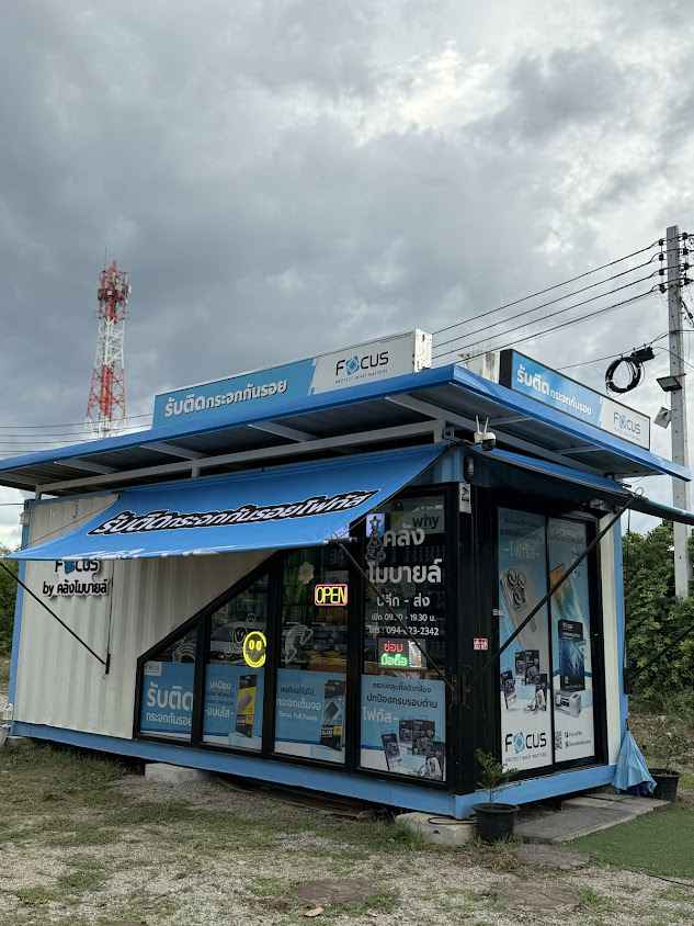 ร้านโฟกัสฟิล์มแบตเตอรี่ ลำพูน - 4