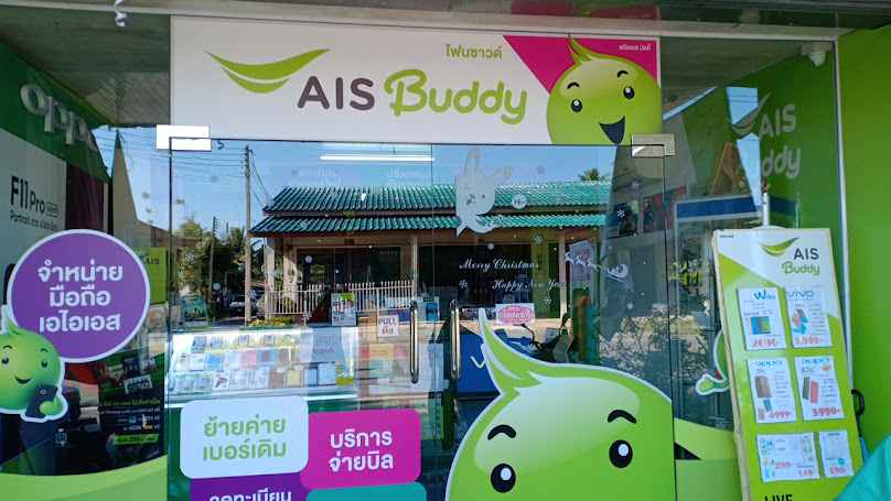 ร้านโฟนซาวด์ AIS Buddy