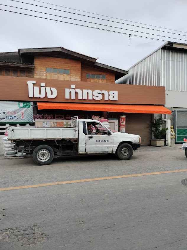 ร้านโม่งท่าทราย จังหวัดนครสวรรค์
