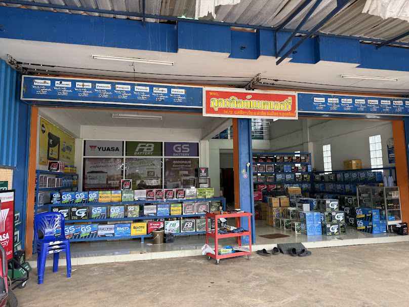 ร้านโหน่งแบตเตอรี่ (บริการนอกสถานที่) อุตรดิตถ์ - 4
