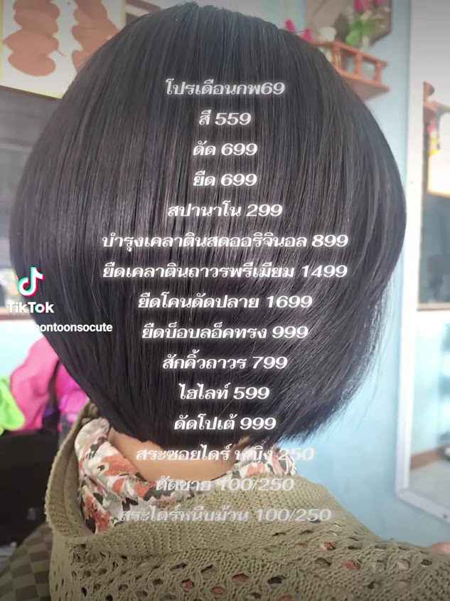 ร้านโอ้โห ซาลอน วังเจ้า - 3