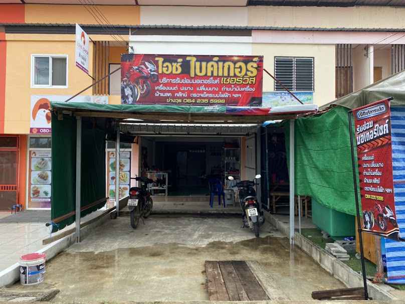 ร้านไพศาลยานยนต์ - 4