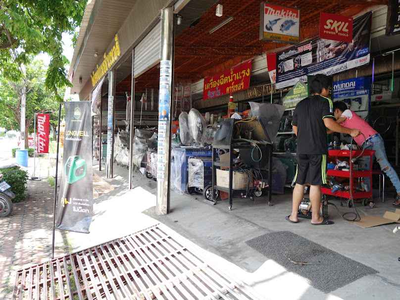 ร้านไพโรจน์ฮาร์ดแวร์ - 4