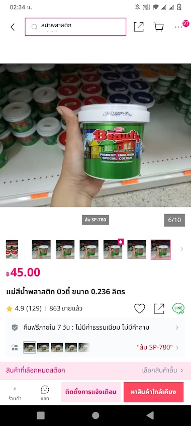ร้านไมตรีพานิช - 3