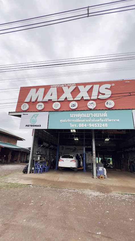 ร้านไมตรีเจริญการยาง(บ้านหนองเม็ก) - 3