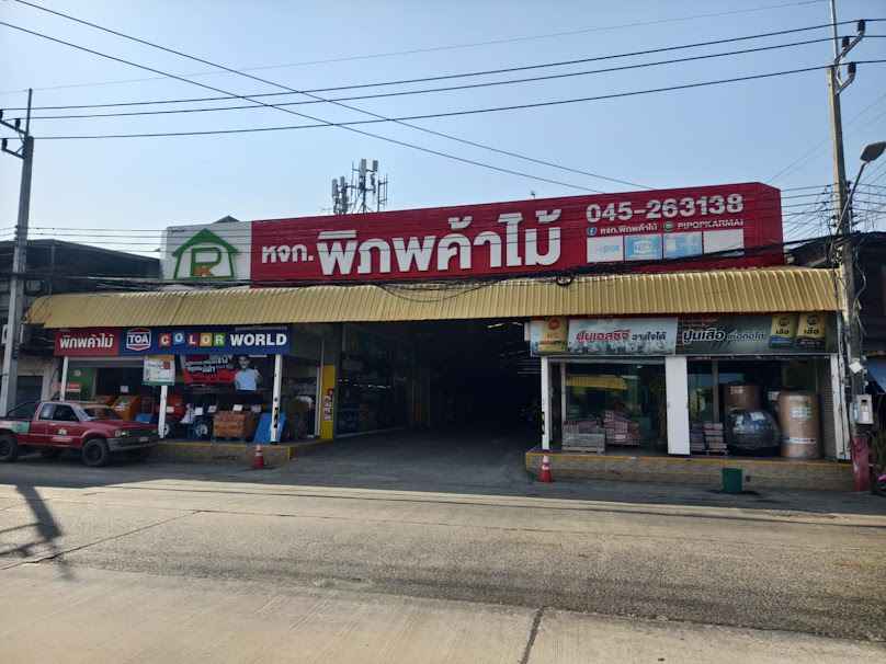 ร้านไม้ทองวัสดุก่อสร้าง โดยนายสมชัย เหล่าอยู่คง - 4