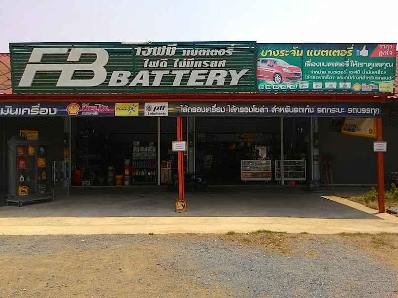 ร้านไหสี่หูแบตเตอรี - 4