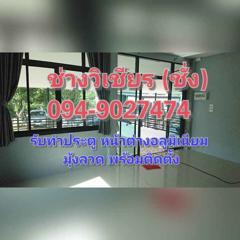 ร้าน กระจกแสงทวี - 4