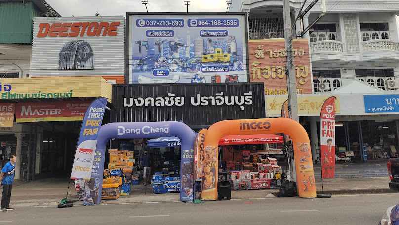 ร้าน ก.มหภัณฑ์ - 4