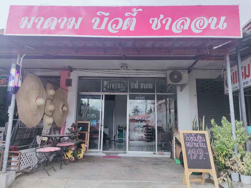 ร้าน คาเฟ่ เศรษฐีชา