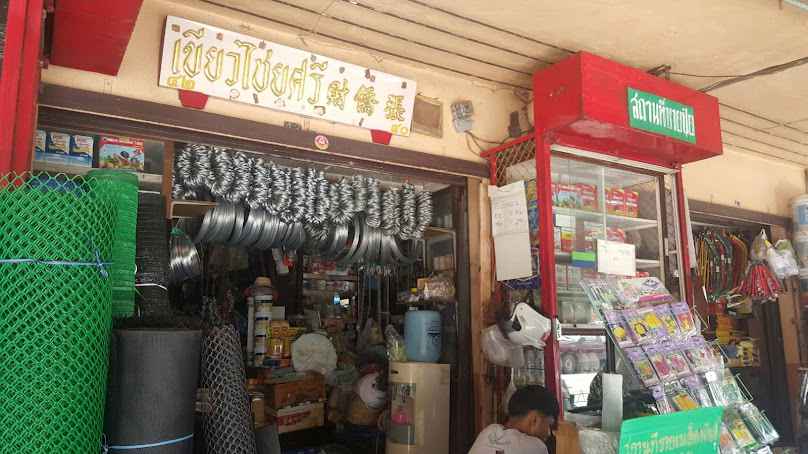 ร้าน งุ่ยไคจั๊ว - 3