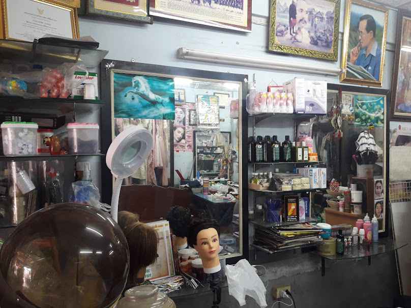 ร้าน จิตร เสริมสวย