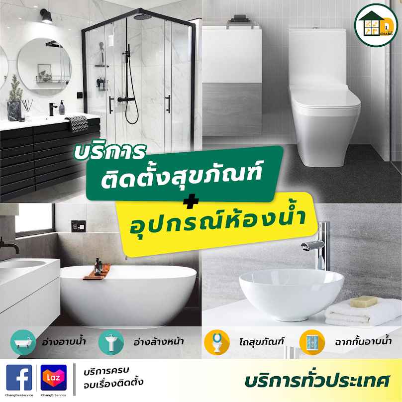 ร้าน ช่างมีนแอร์