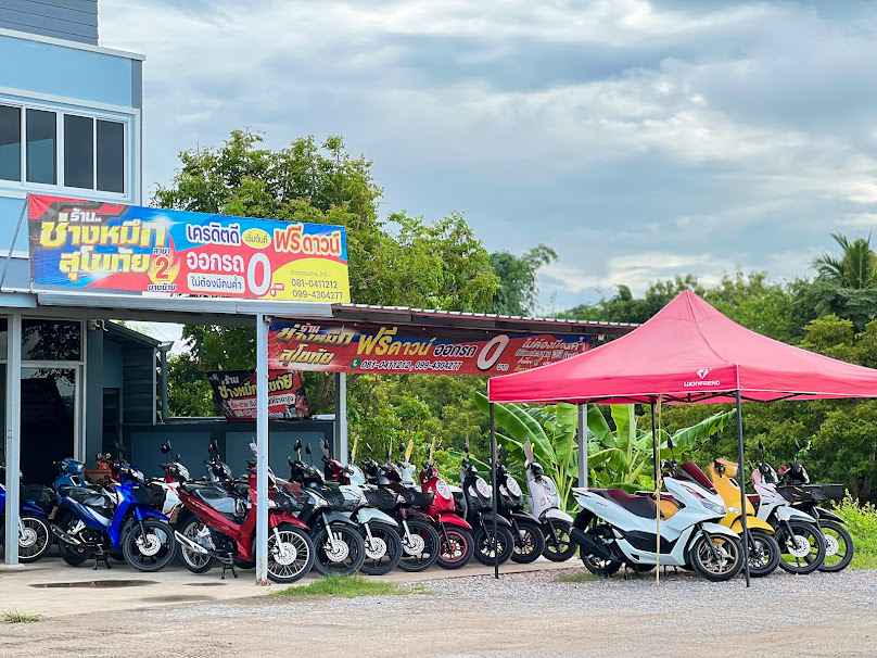 ร้าน ช่างหมึกสุโขทัย สาขายางซ้าย - 3