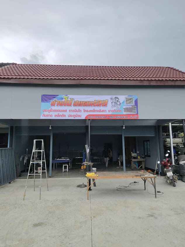 ร้าน​ ช.แหลม​ รับทำ​ รางน้ำฝน​ งานสแตนเลส​ทุกชนิด​ จันทบุรี​ - 4