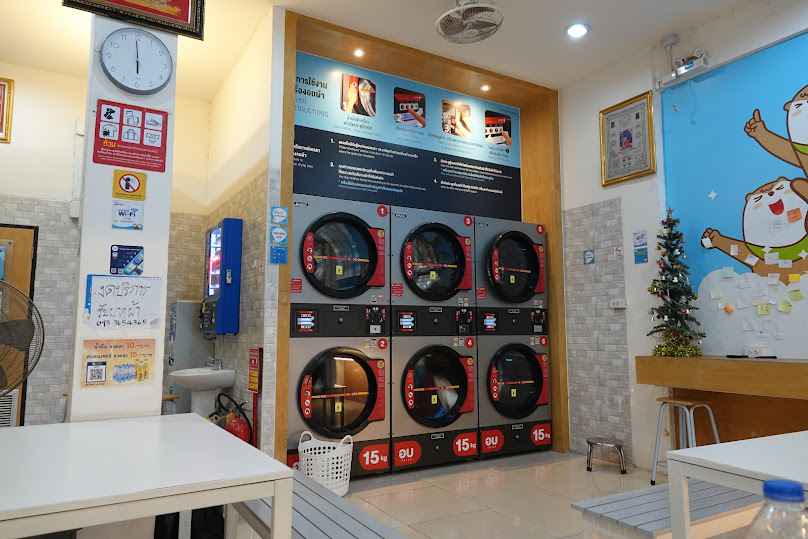 ร้าน ซักผ้าหยอดเหรียญ (สุรินทร์) - 3