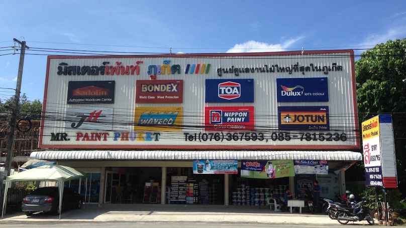 ร้าน ซี เดค เคอเรทีฟ เพ้นท์