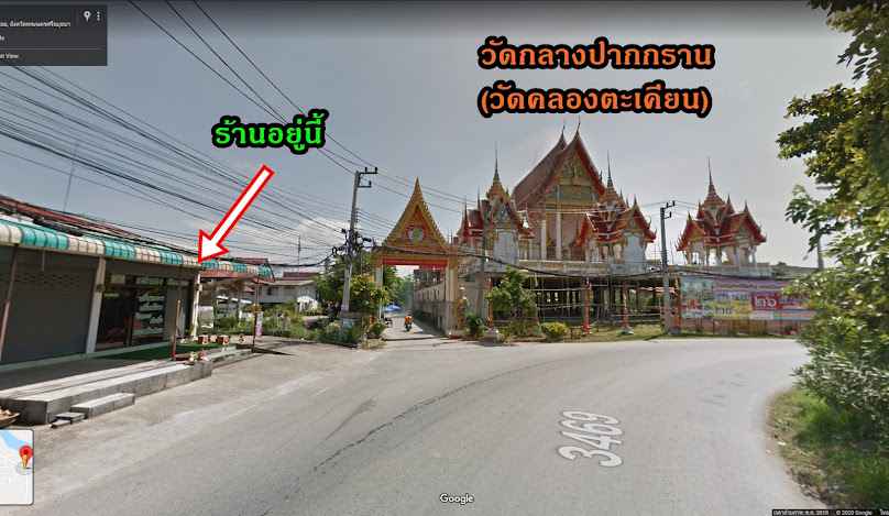 ร้าน ญ.หญิง เสริมสวย - 2