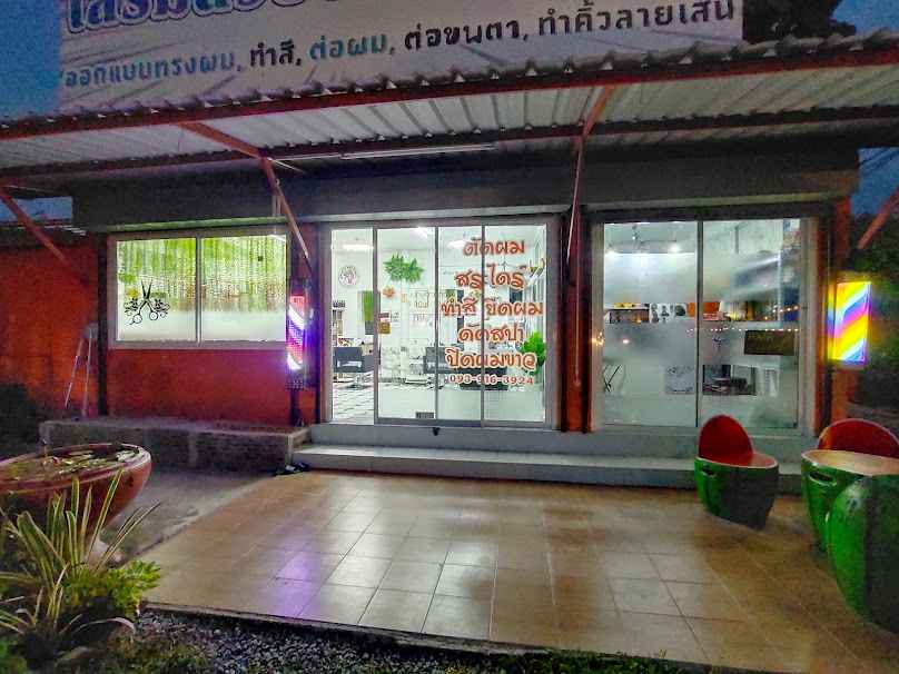ร้าน ญ.หญิง เสริมสวย - 4