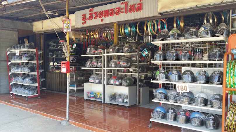 ร้าน ฐ.ธีรยุทธ อะไหล่