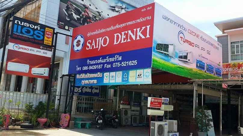 ร้าน ณรงค์แอร์เซอร์วิส - 2
