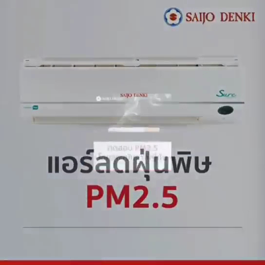 ร้าน ณรงค์แอร์เซอร์วิส - 3