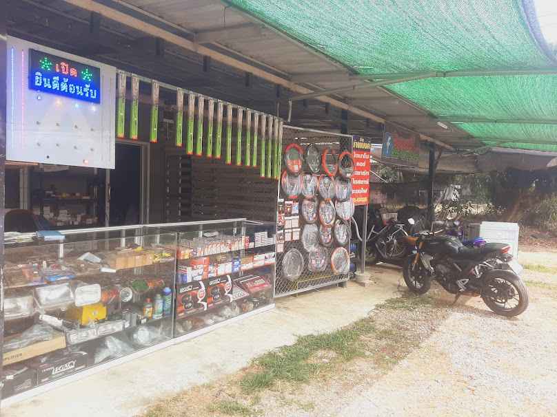 ร้าน ต.แบตเตอรี่อำเภอปง - 3