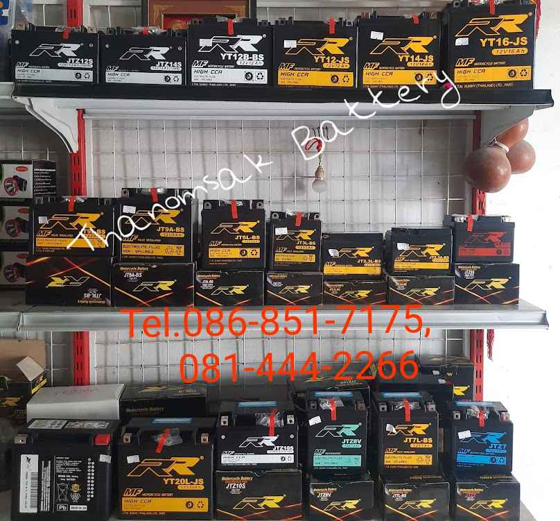 ร้าน ถนอมศักดิ์ แบตเตอรี่ - 2