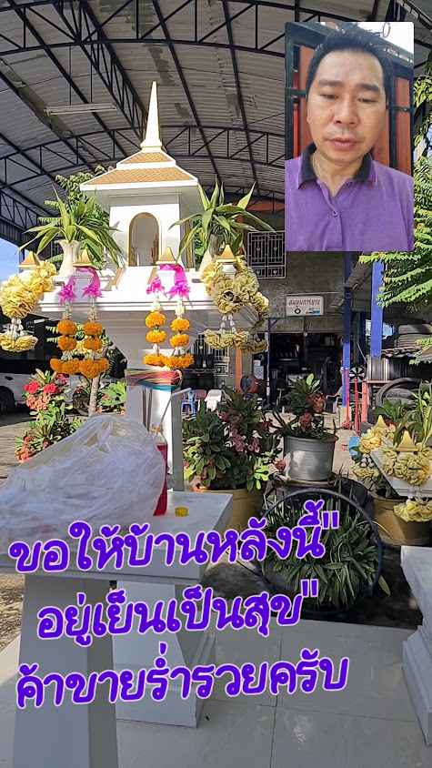 ร้าน ที.เอ็น.ยางยนต์. T.N.RUBBER - 4