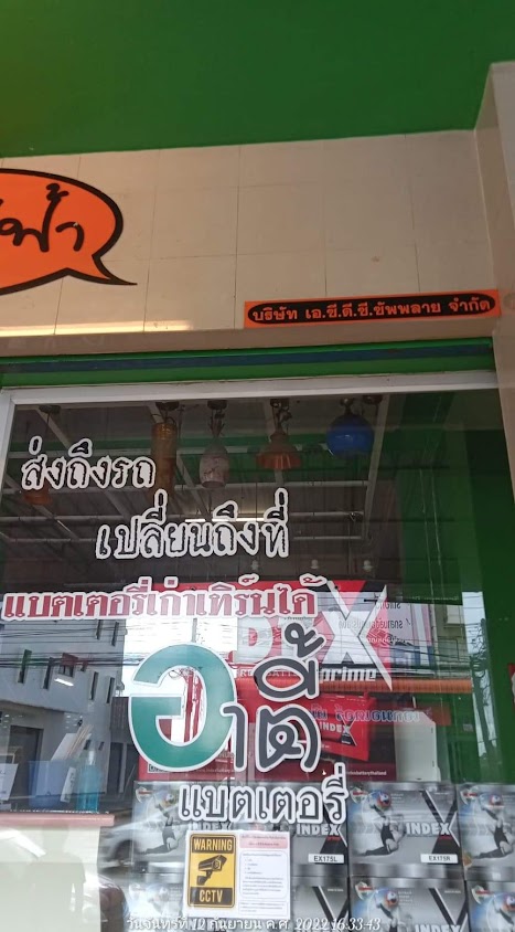ร้าน ทุ่งสงแบตเตอรี่ แยกเบญจม นครศรีฯ - 4