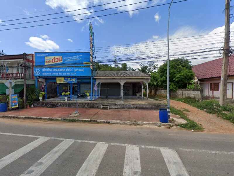 ร้าน ท.ทรัพย์แอนด์เซอร์วิส - 4