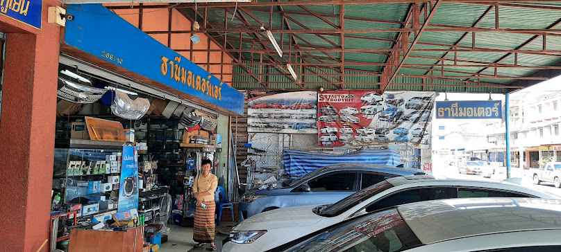 ร้าน ธานี มอเตอร์ แอร์ - 2