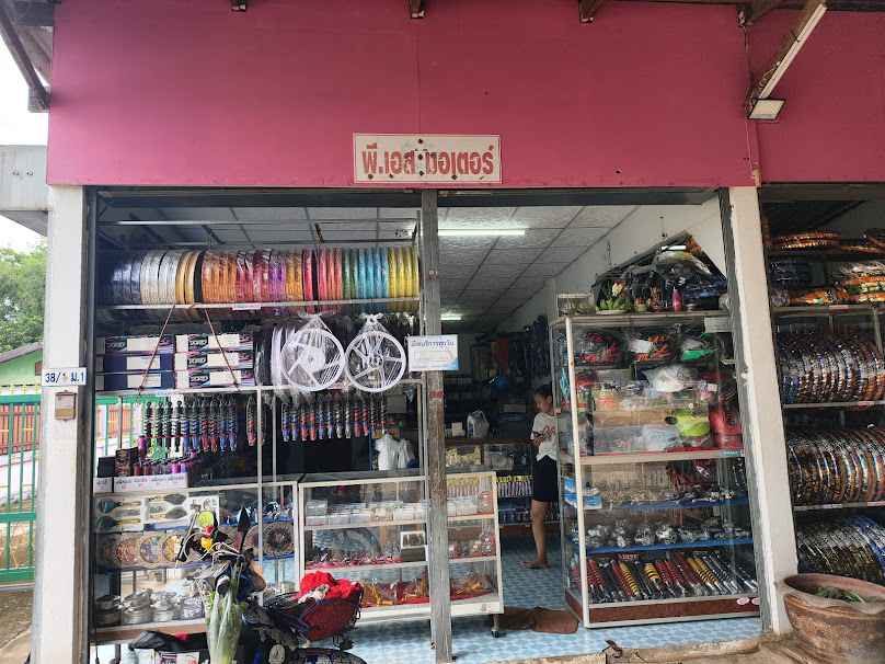 ร้าน ธานี มอเตอร์ แอร์ - 3