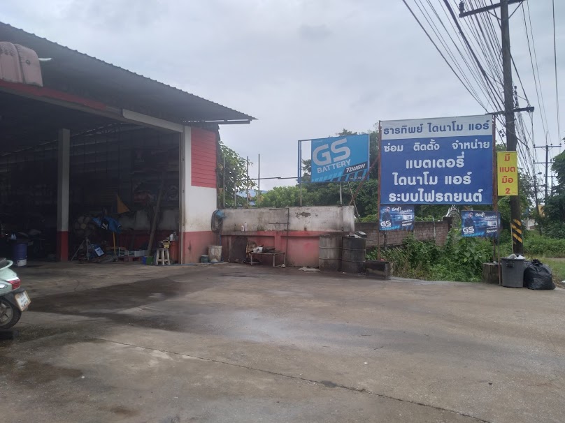 ร้าน ธารทิพย์ไดนาโมแอร์