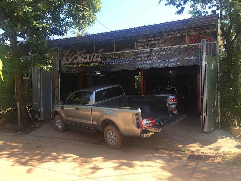 ร้าน ธีรวัฒน์ เมคคานิค นครพนม