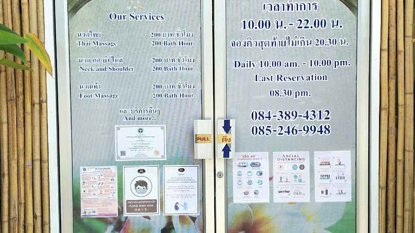 ร้าน นวด ลีลาวดีนวดเพื่อสุขภาพ