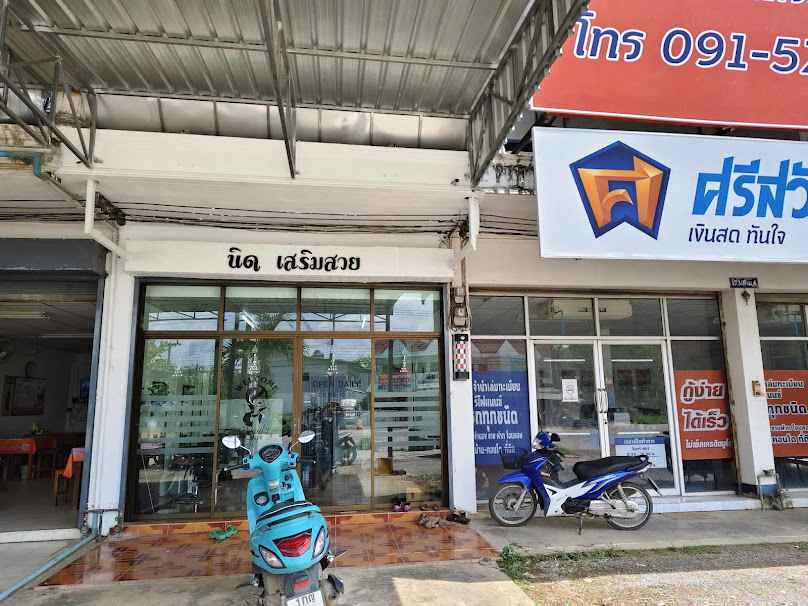 ร้าน นิด เสริมสวย