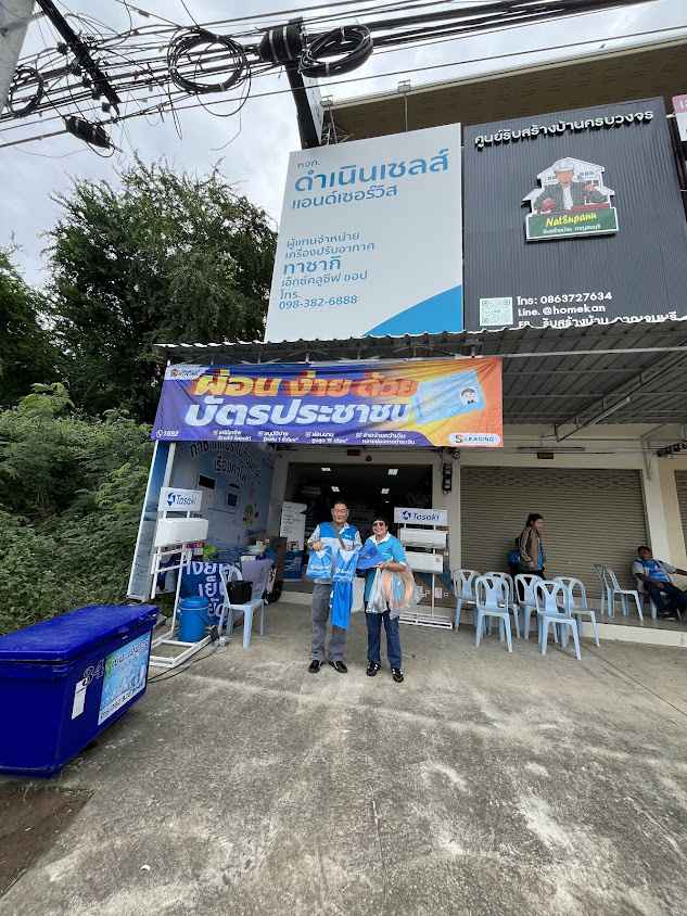 ร้าน นิวโสภณอุปกรณ์ - 3