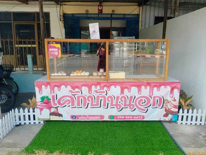 ร้าน นีโอซักรีด - 3