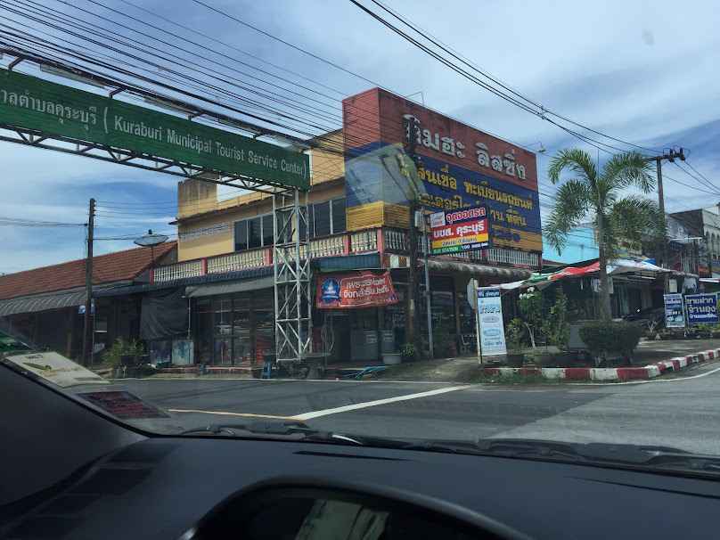ร้าน น่างย่อนแบตเตอรี่