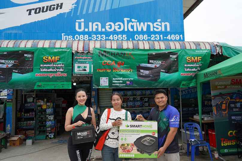 ร้าน บี.เค.ออโต้พาร์ท แบตเตอรี่ จ.เลย
