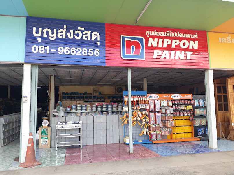 ร้าน บุญชัยพาณิชย์ - 3