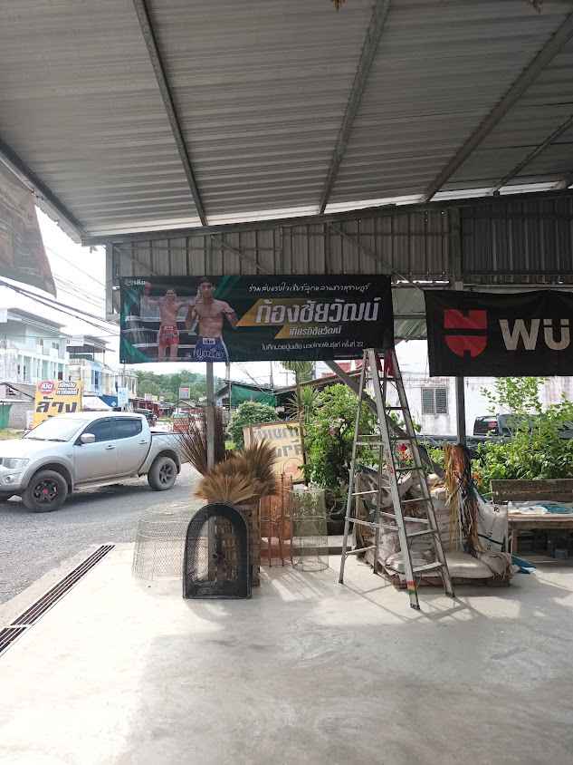 ร้าน บุบผา นวมนิ่ม (เจ๊หนิง) ค้าวัสดุ - 1