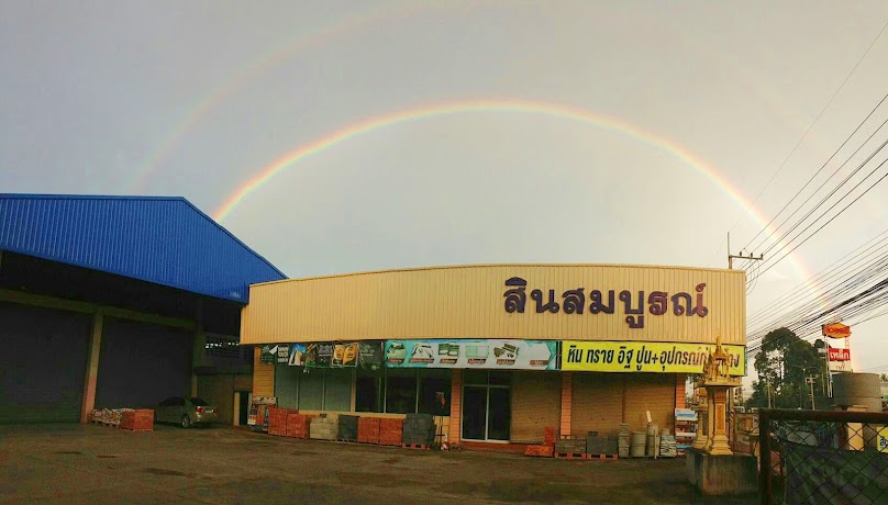 ร้าน บุบผา นวมนิ่ม (เจ๊หนิง) ค้าวัสดุ - 3