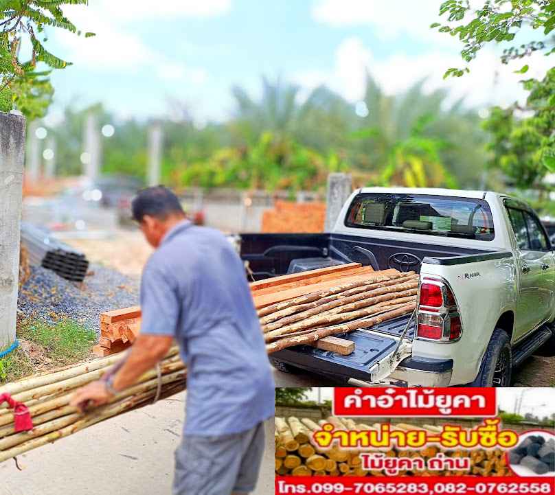 ร้าน ผดุงธรรมค้าไม้ ร้อยเอ็ด - 3
