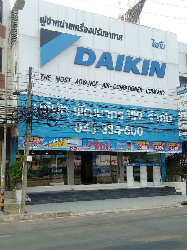 ร้าน พงศกรแอร์ - 3