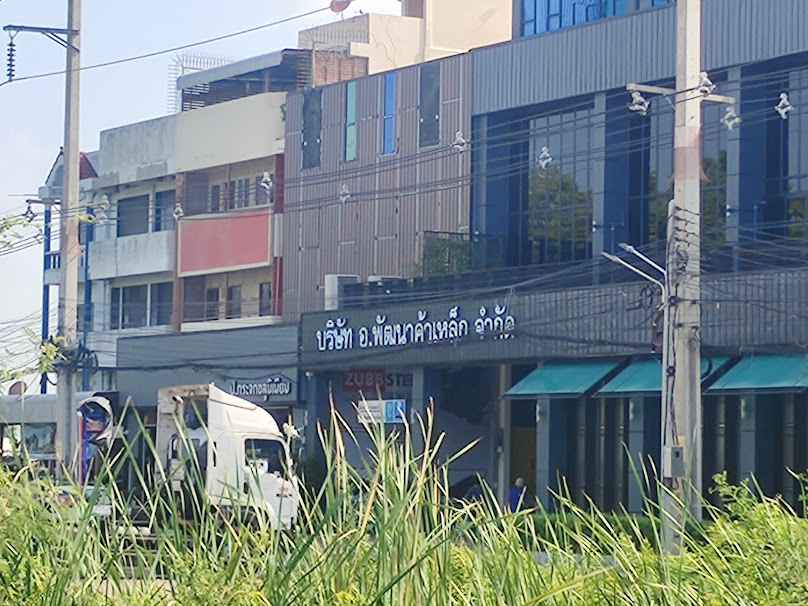 ร้าน พัฒนาค้าเหล็ก