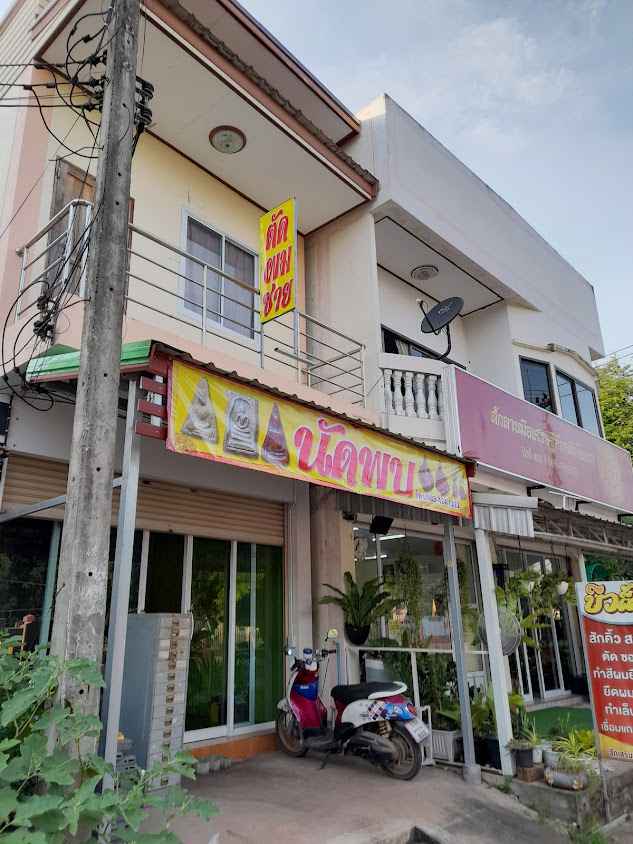 ร้าน พี พี แฮร์ซาลอน - 2