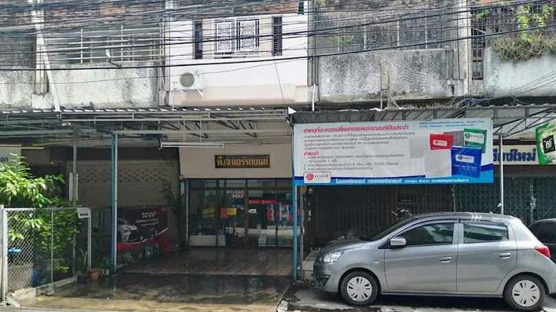 ร้าน พี.เจ แอร์รถยนต์